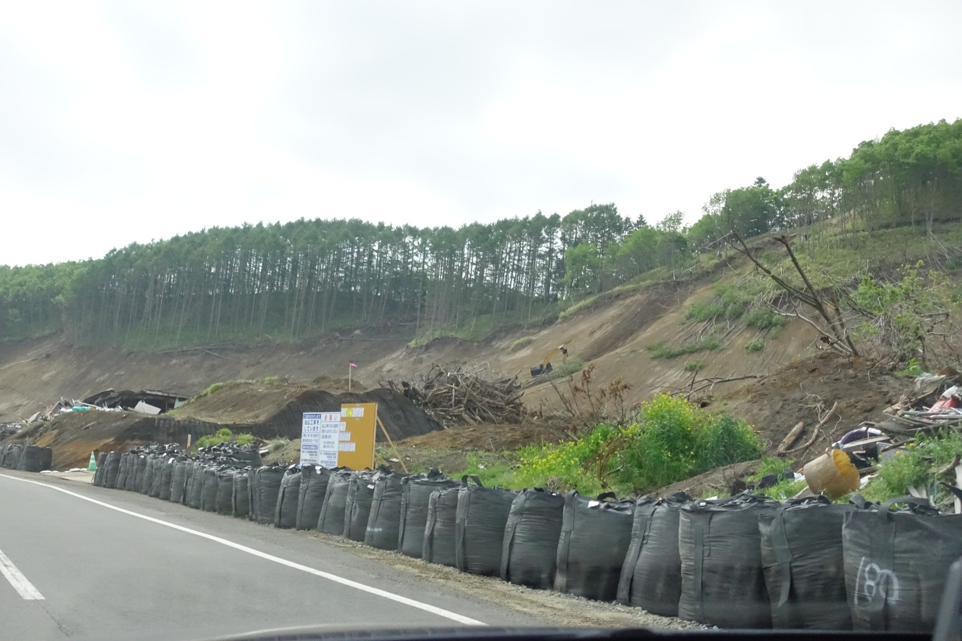 北海道胆振東部地震 緊急援助