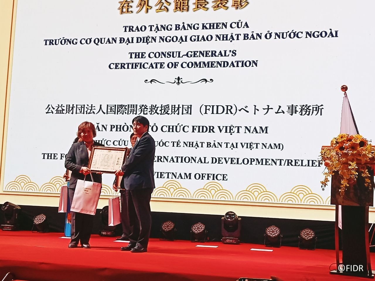 FIDRベトナム事務所が在外公館長表彰を受賞しました
