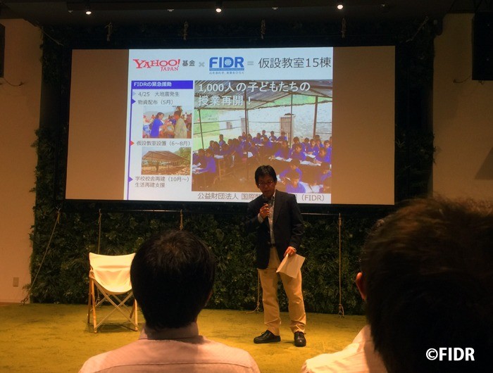 「Yahoo！基金」のイベントにて、ネパール大地震緊急援助活動を報告しました