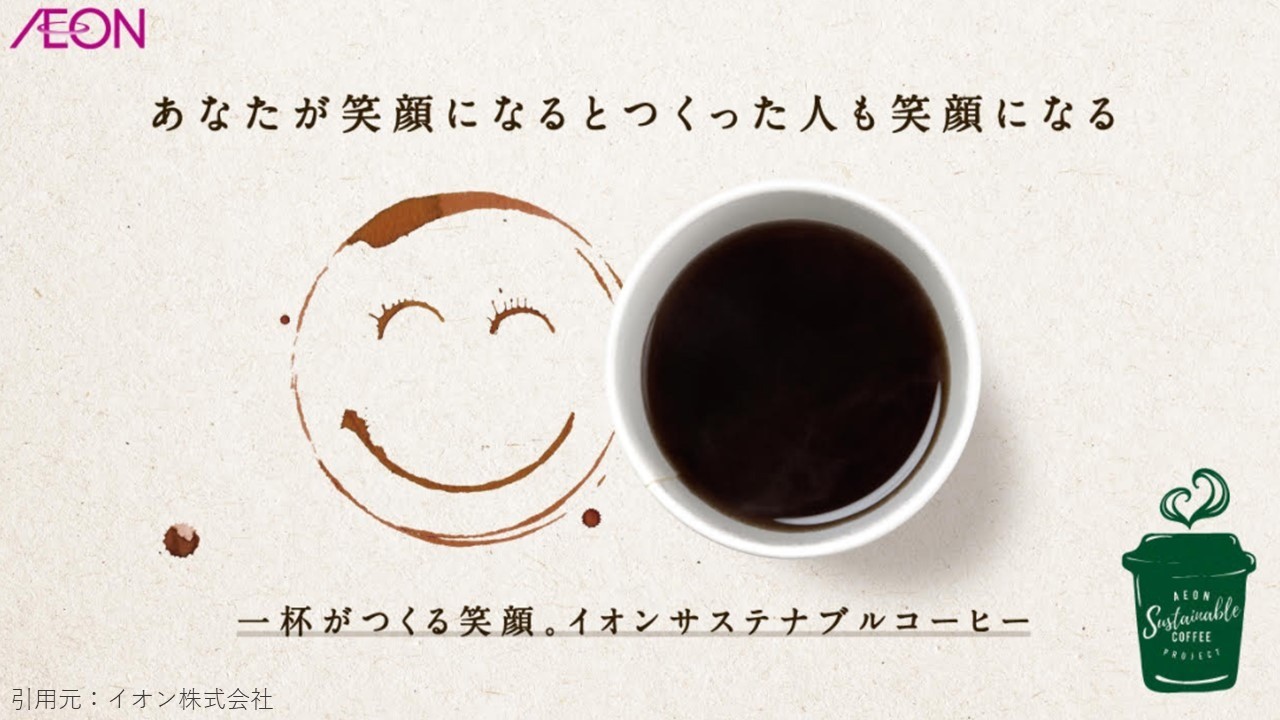 FIDR is partaking in the Sustainable Coffee Project, implemented by AEON Co., Ltd in the prefecture of Son La, Vietnam