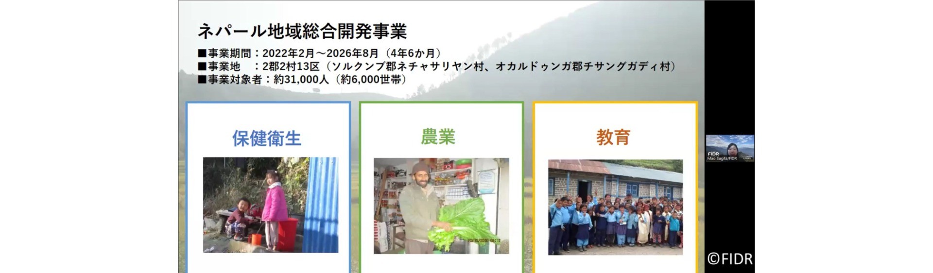 ミヨシ油脂株式会社様においてオンライン活動報告会を開催しました
