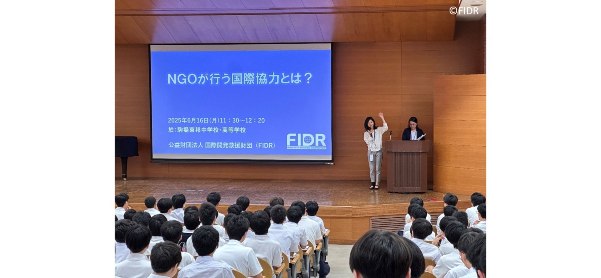 駒場東邦中学校で出張授業を行いました