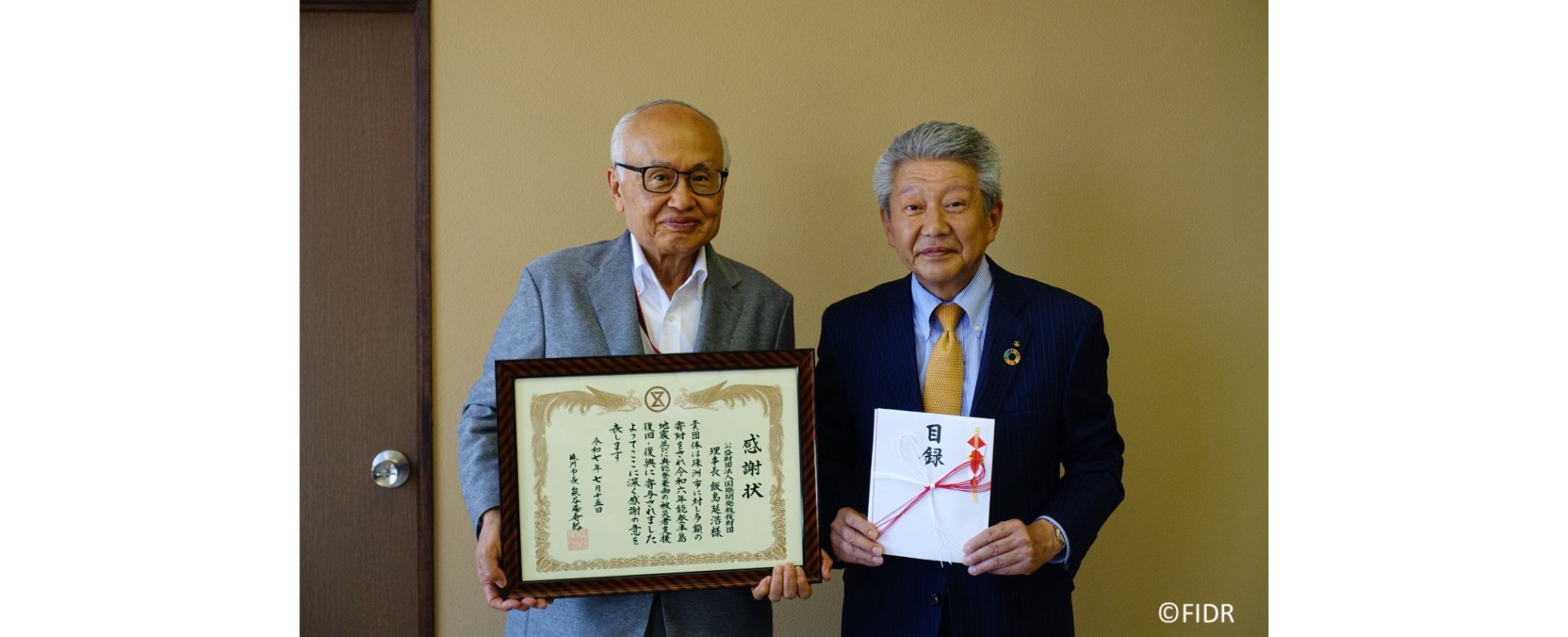 珠洲市にオンライン合同授業のための機材を支援します