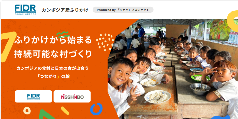 「ツナグプロジェクト」特設ページを公開しました！