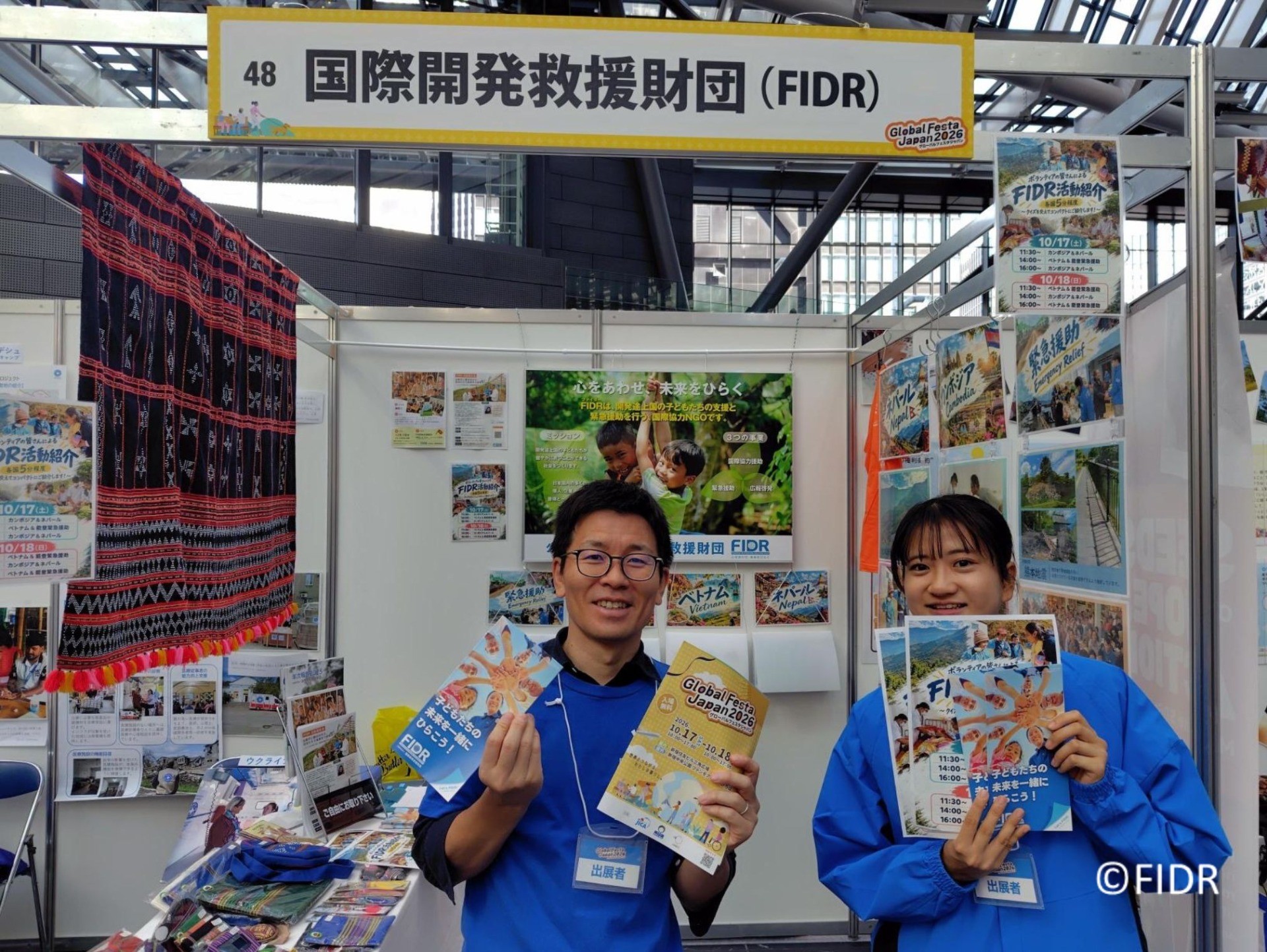 グローバルフェスタJAPAN2026に出展しました