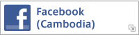 facebook (Cambodia)